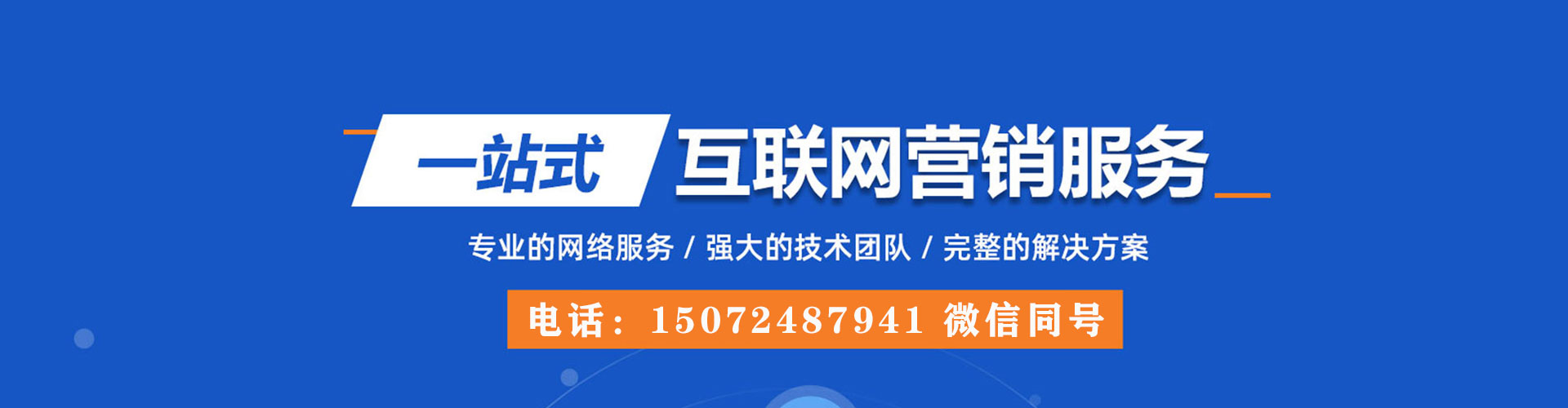 延津百度竞价排名