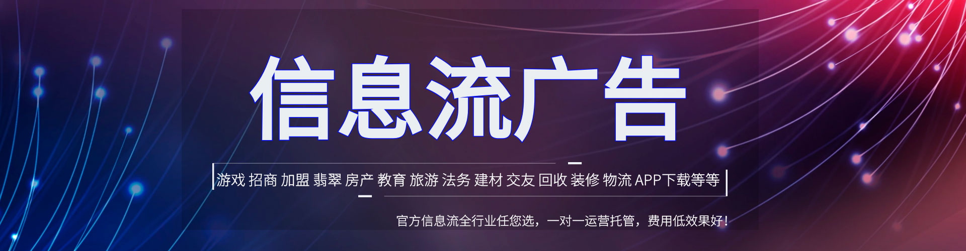 延津信息流代运营